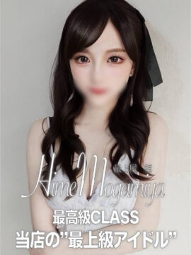 最上屋　姫セラピスト