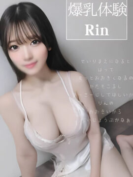 吉川　凛セラピスト