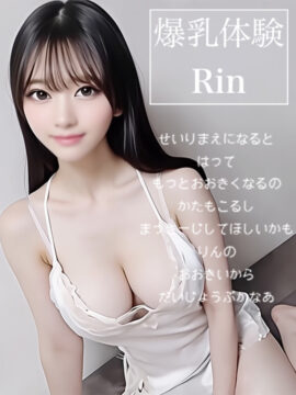 吉川　凛セラピスト