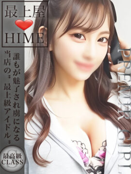 最上屋　姫セラピスト