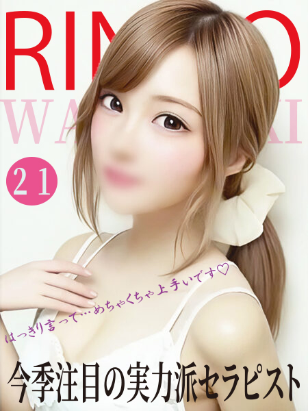 りんご新01文字OP